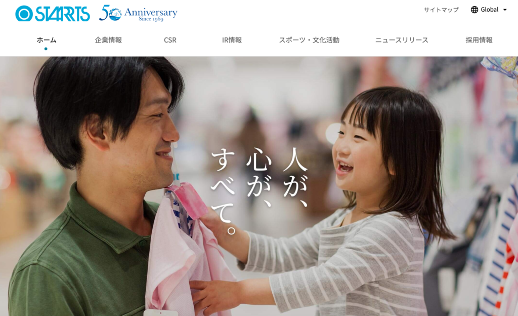 スターツグループ