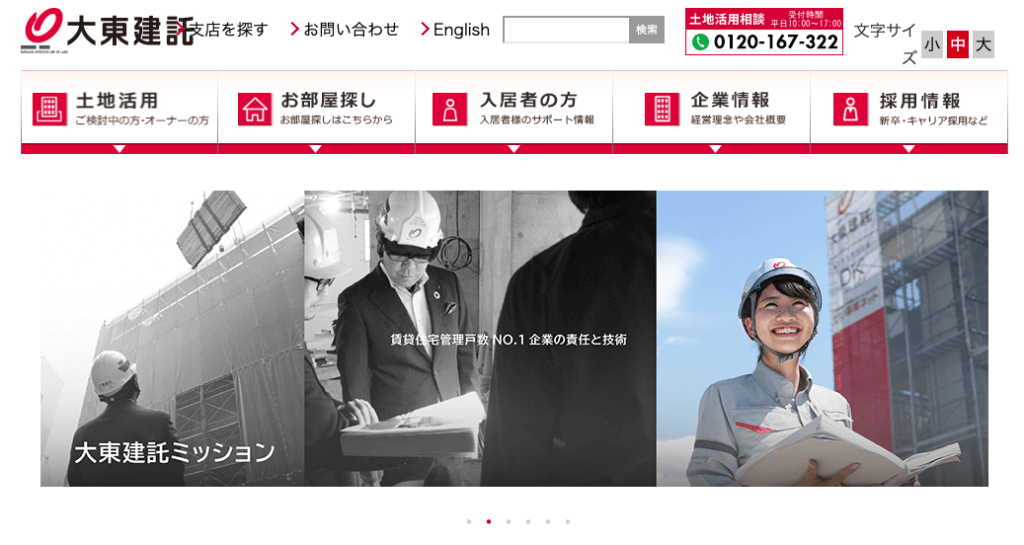 4-4.大東建託グループ