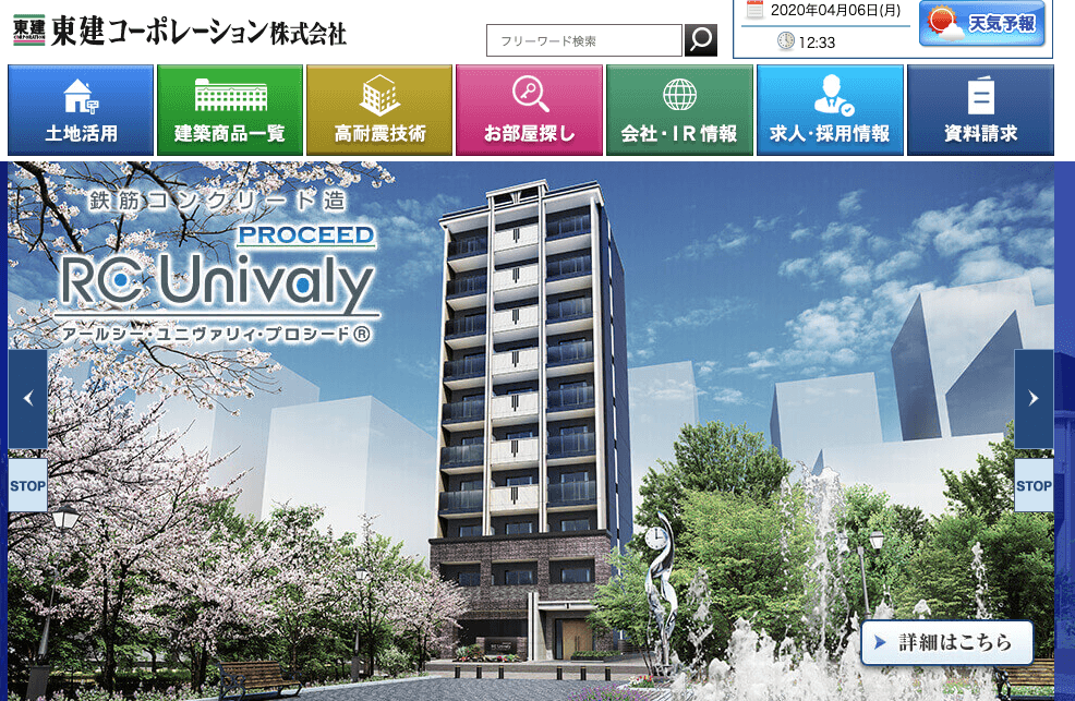 4-2.東建コーポレーション株式会社