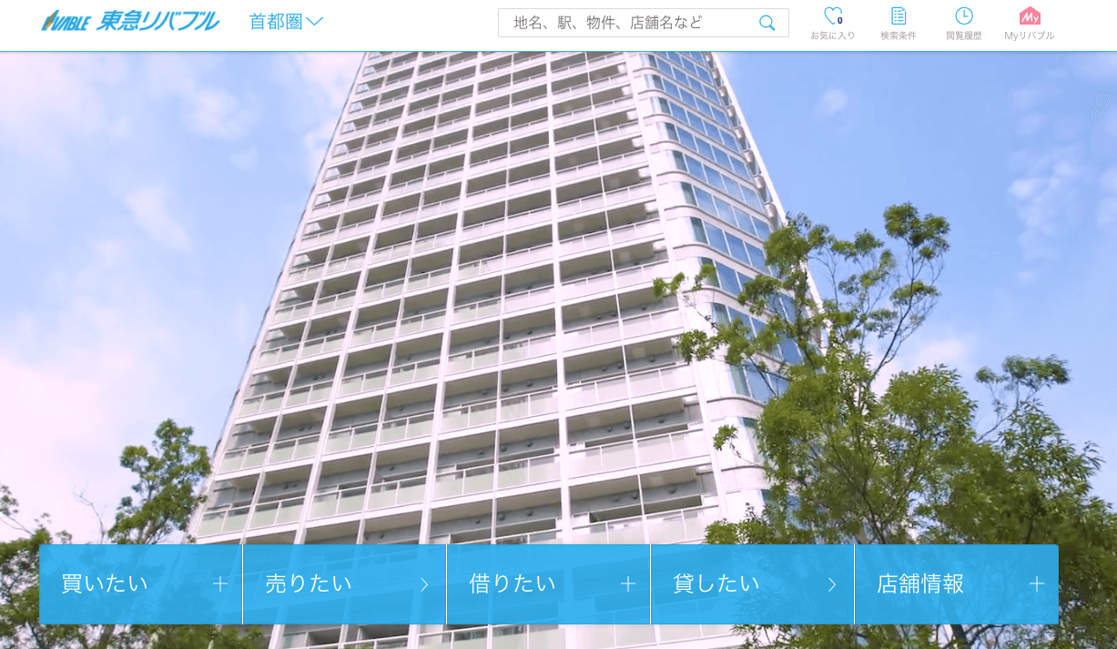 4-3.東急リバブル株式会社