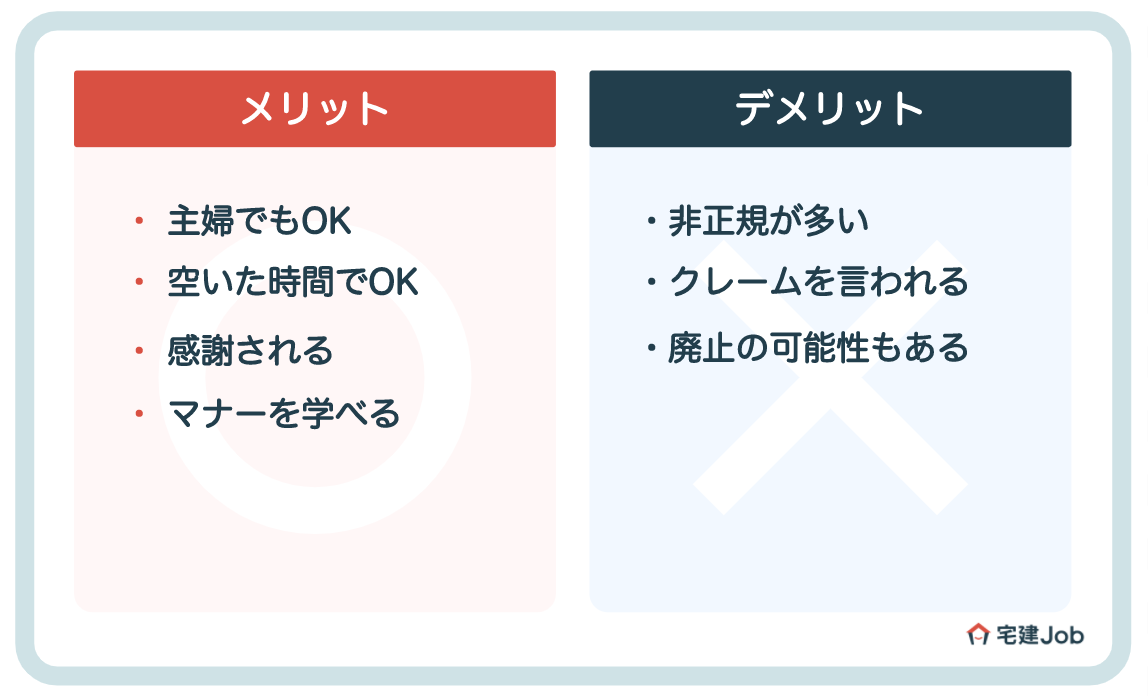 マンションコンシェルジュとして働くメリット(良い点)