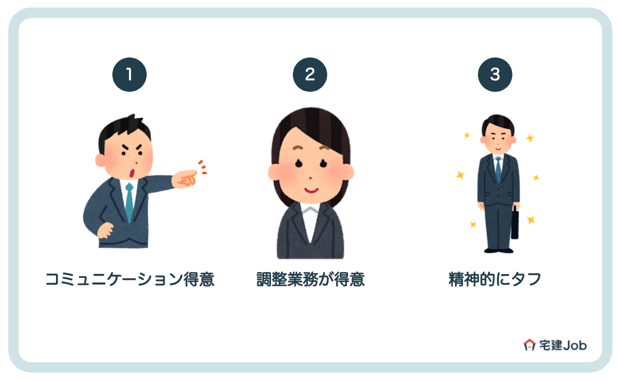 4.不動産賃貸営業に向いている人