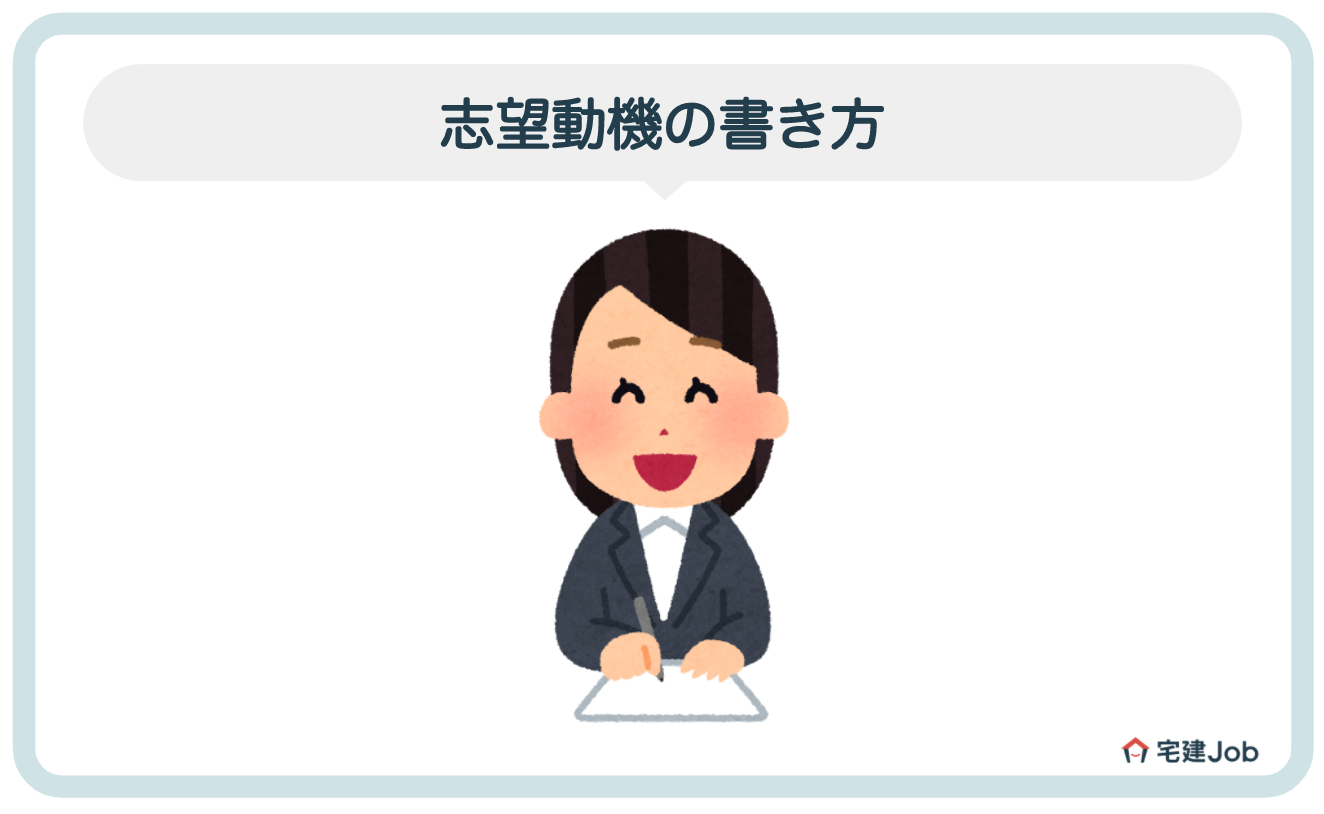 5.不動産経理で働くのに役立つ本と志望動機の書き方【サンプル例文付き】