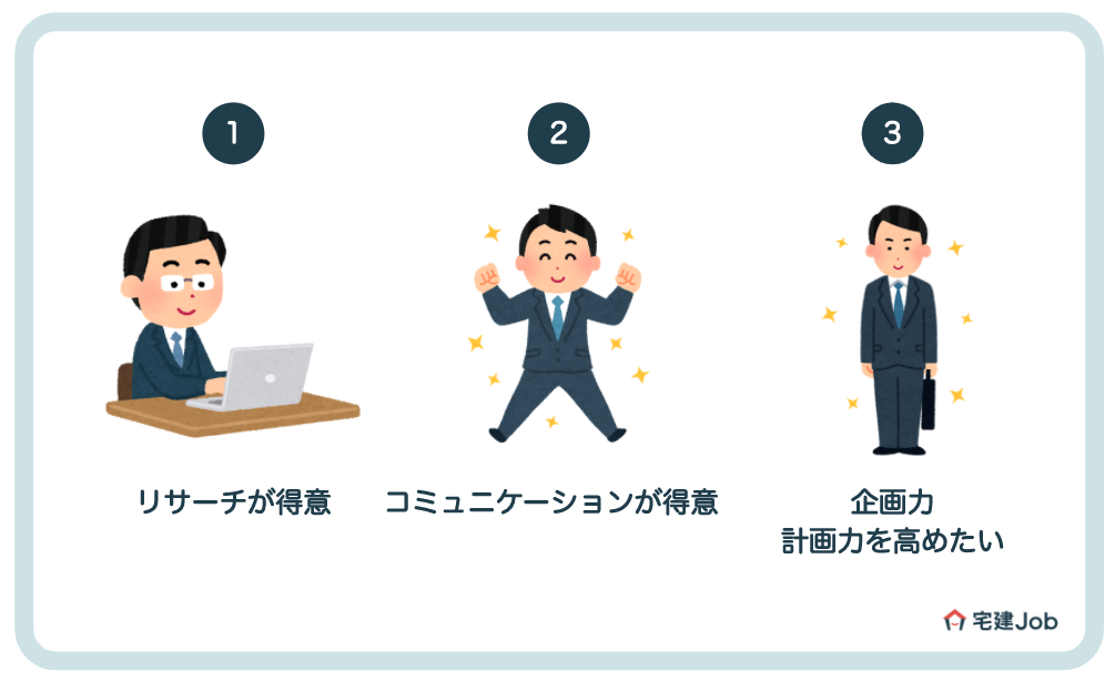 5.リーシング営業に向いている人