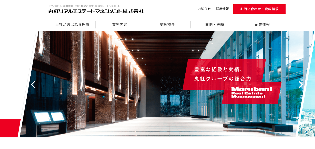 2-3. 丸紅リアルエステートマネジメント株式会社