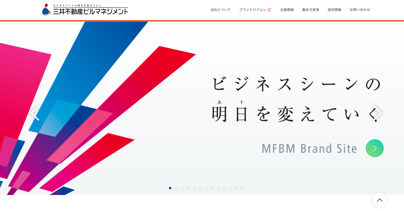 2-2.三井不動産ビルマネジメント