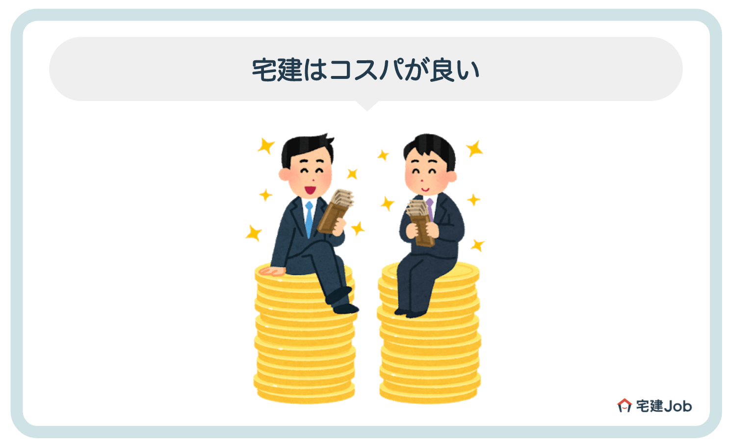 3.宅建は勉強時間を考えるとコスパが良い【役に立たない?】